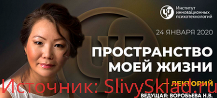 Картинка [ИИП] Наталья Воробьева - Пространство моей жизни (2020)