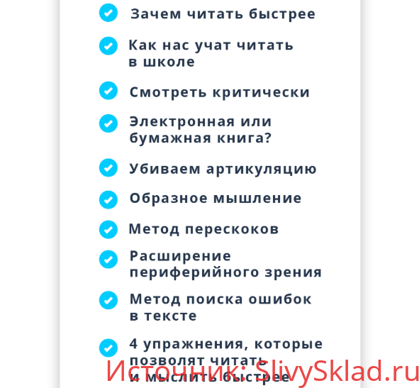 Картинка [Матвей Северянин] Скорочтение для чайников (2020)