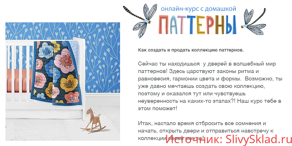 Картинка [Creativecourse] Продающие паттерны (2020) Блок 1