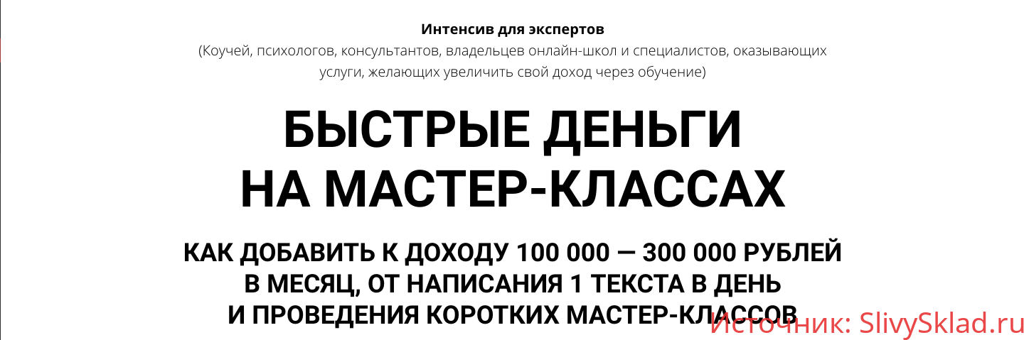 Картинка [Олег Пинский] МК Деньги из текстов и мастер-классов