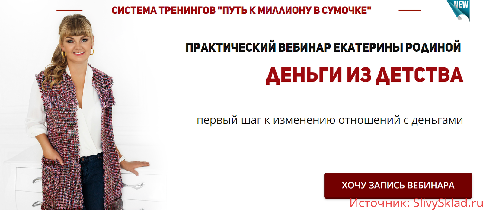Картинка [Екатерина Родина] Деньги из детства (2020)