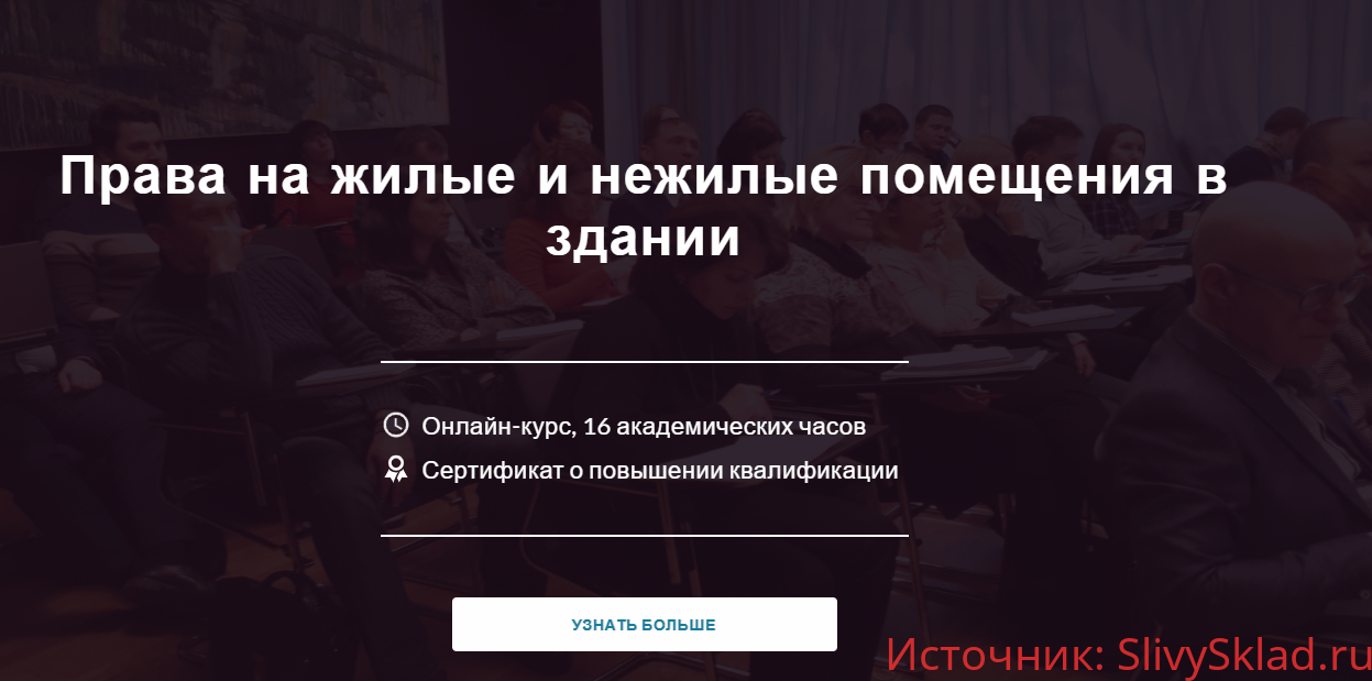 Картинка [Вероника Величко, Андрей Егоров] Права на жилые и нежилые помещения в здании (2019)