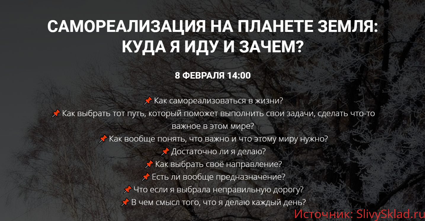 Картинка [You Russia] Самореализация на планете земля: куда я иду и зачем? (2020)