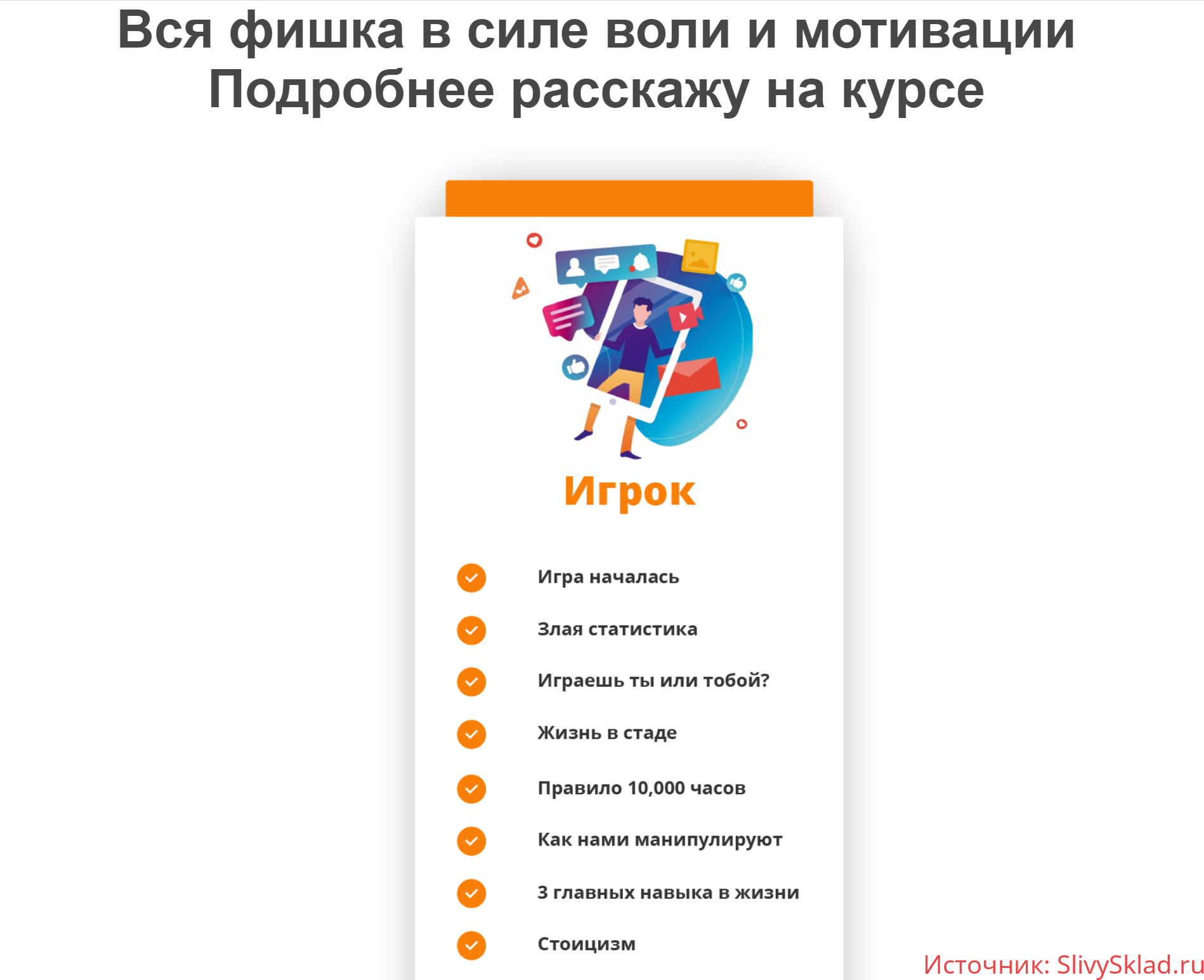 Картинка [Матвей Северянин] Игрок: как добиться успеха, когда в тебя никто не верит (2020)