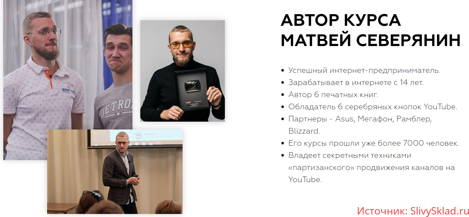 Картинка [Матвей Северянин] Игрок: как добиться успеха, когда в тебя никто не верит (2020)