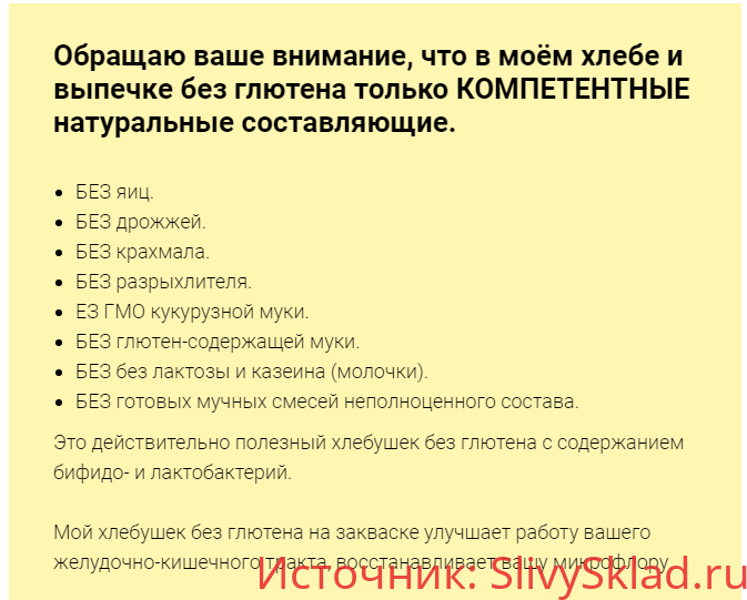 Картинка [Татьяна Жданова] Хлеб на закваске без глютена и без дрожжей (2020)