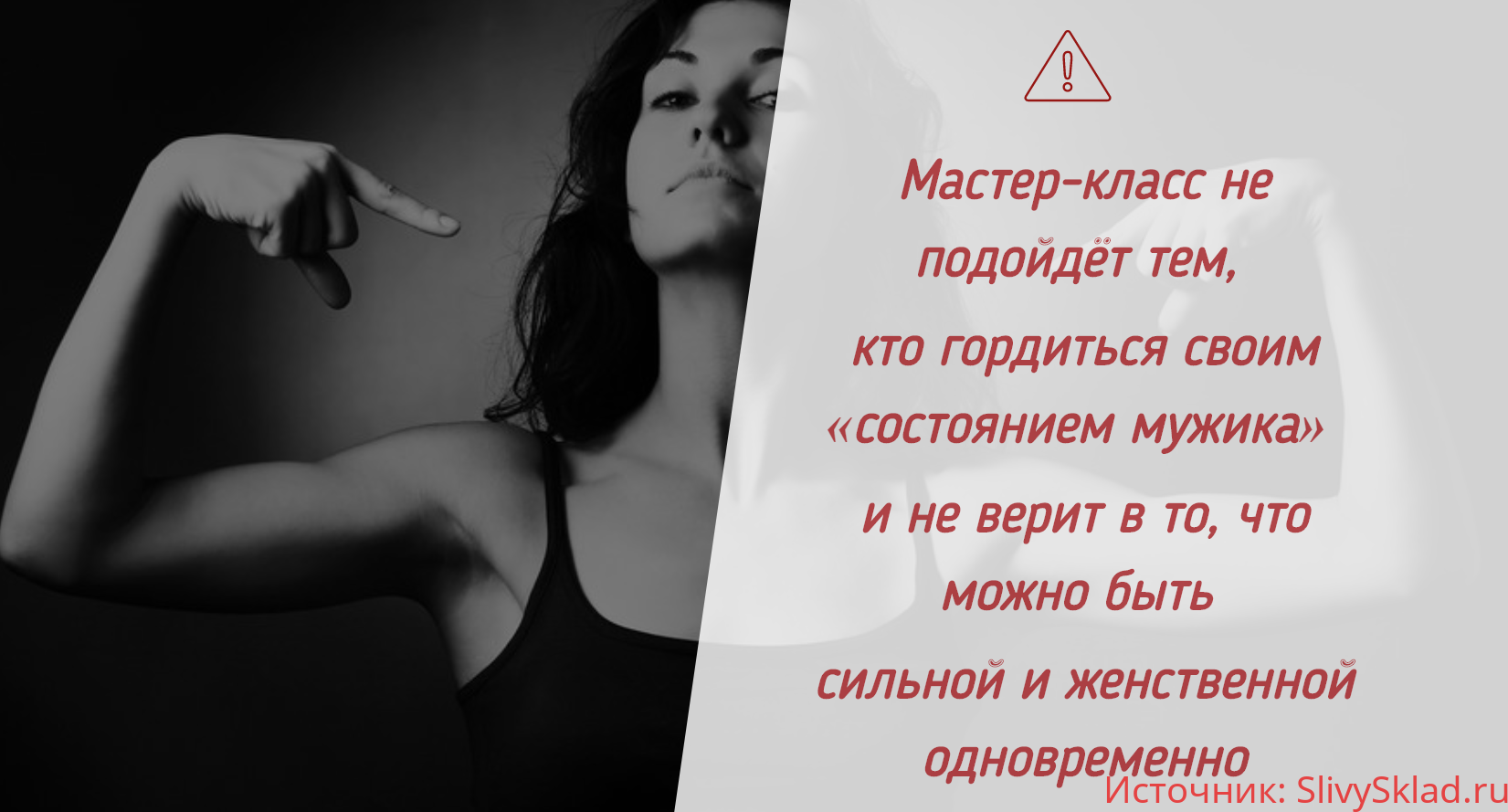 Картинка [Ирина Мирошниченко] Мужчины любят сильных, но... (2020)