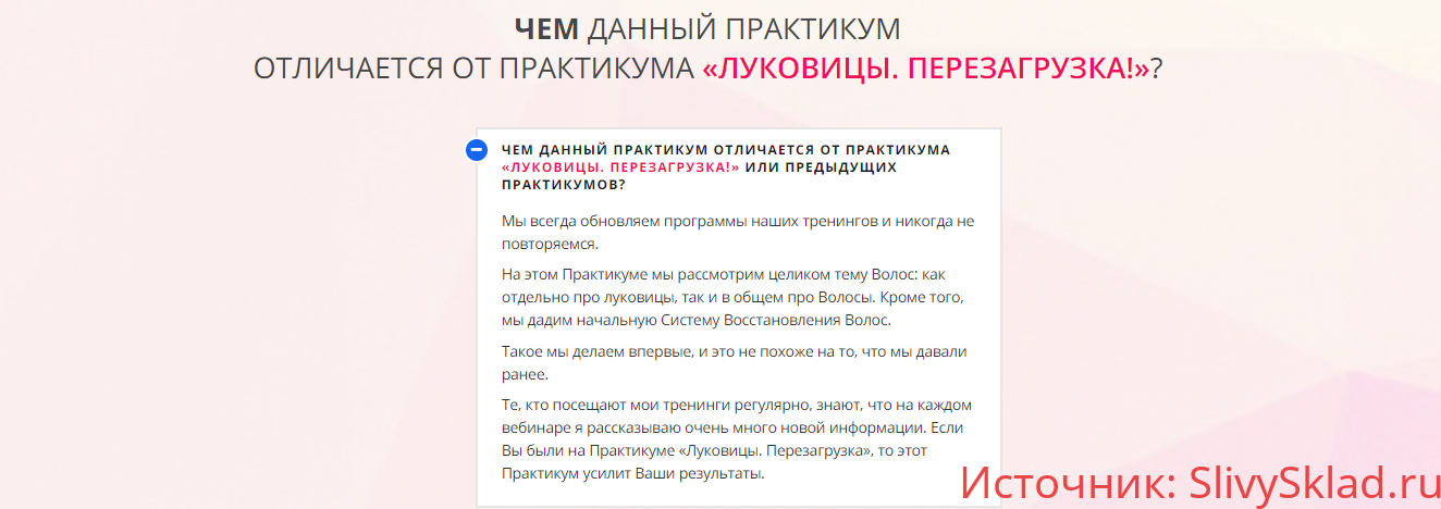 Картинка [Екатерина Станкевич] Практикум "Обновление. Здоровье и Сила ваших Волос." (2020)