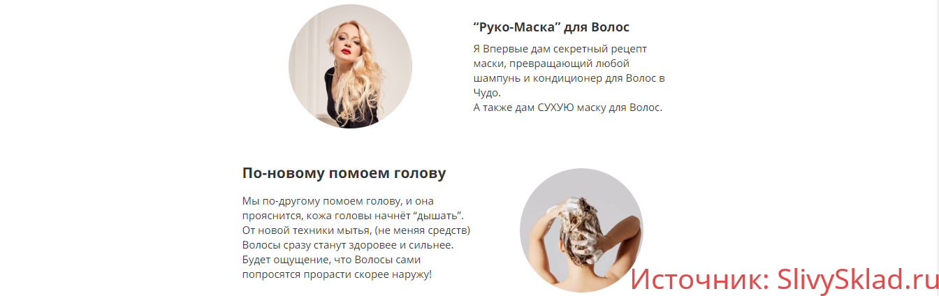 Картинка [Екатерина Станкевич] Практикум "Обновление. Здоровье и Сила ваших Волос." (2020)
