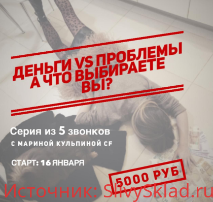 Картинка [Марина Кульпина] Деньги или проблемы (2020)