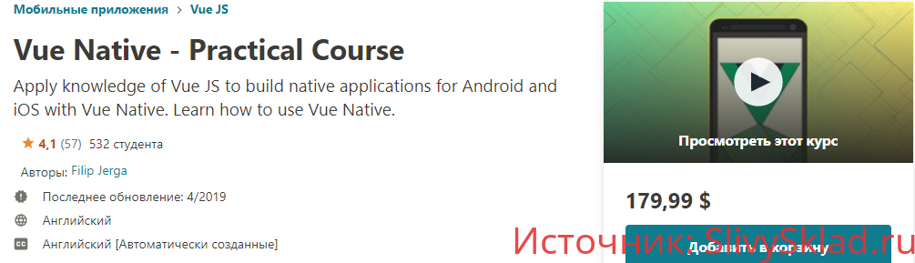 Картинка [Udemy] Vue Native - Практический курс