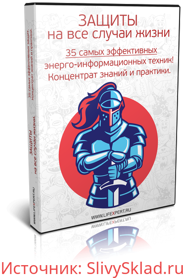 Картинка [Вячеслав Губанов, Алексей Губанов] Защиты. На все случаи жизни! 35 самых эффективных психотехник