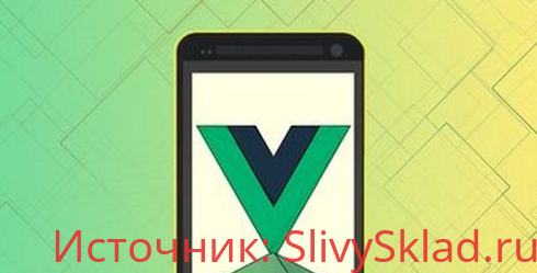 Картинка [Udemy, Филип Джерга] Vue Native - Практический курс (2020)