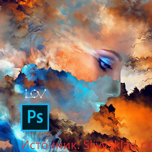 Картинка [Андрей Лов] Великий Photoshop