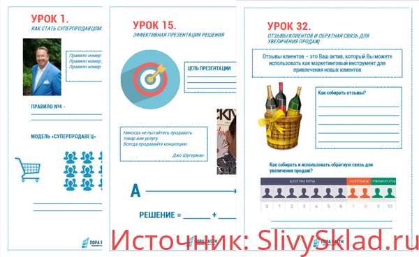 Картинка [Олег Шевелев] Суперпродавец
