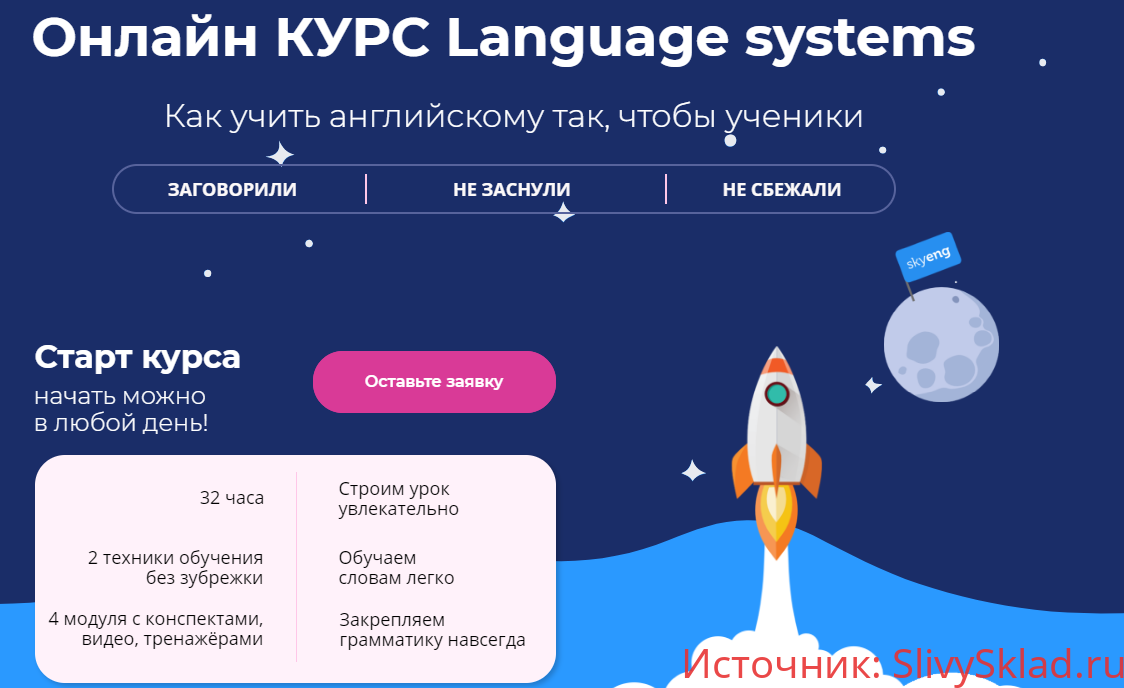 Картинка [Александра Сладковская] Language systems (2020)