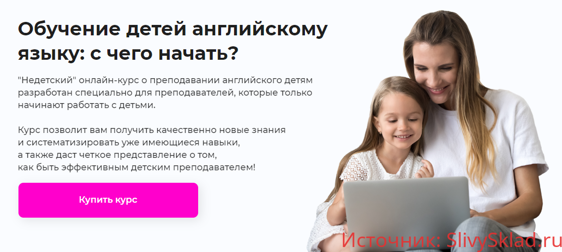 Картинка [Александра Сладковская] Обучение детей английскому языку: с чего начать? (2020)