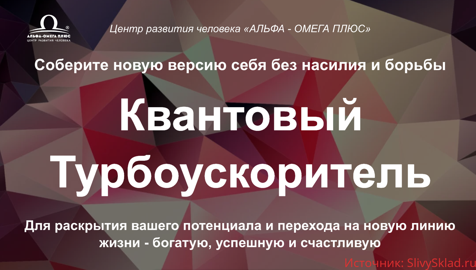 Картинка [Юджиния Квант] Квантовый турбоускоритель (2019)