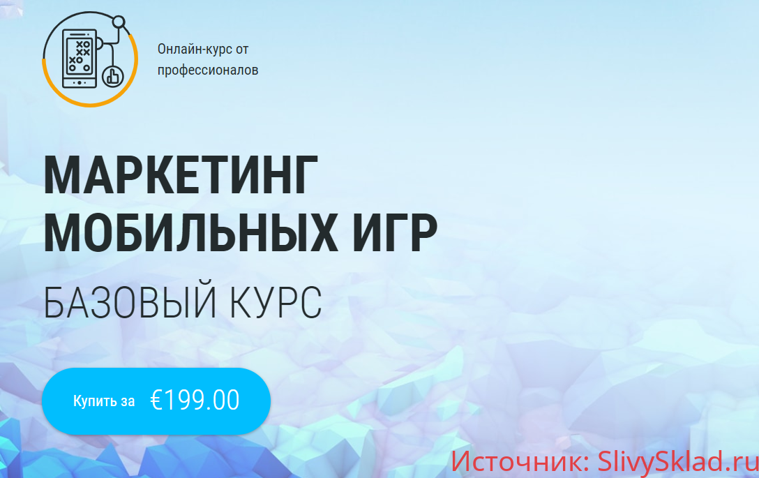 Картинка [devtodev] Маркетинг мобильных игр (2020)