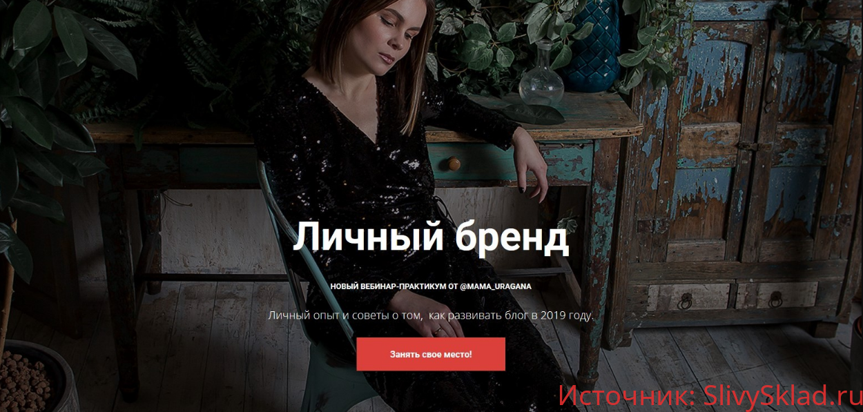 Картинка [Анастасия Максимова] Личный бренд (2020)