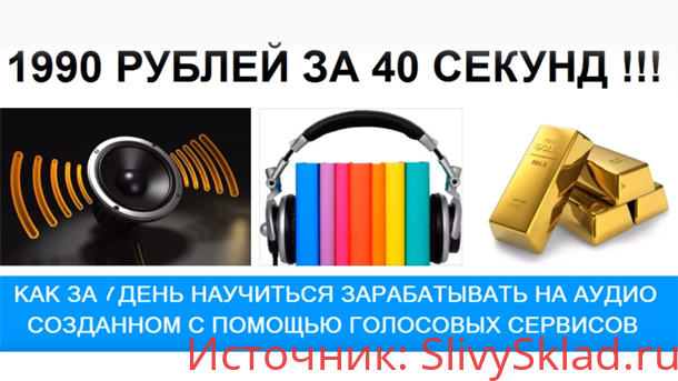 Картинка [Алексей Фадеев] Простой способ заработка с помощью речевых технологий (2020)