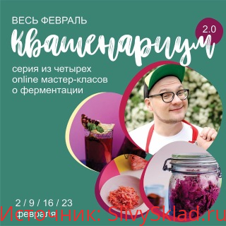 Картинка [leonov_chef] Курс Квашенариум 2.0
