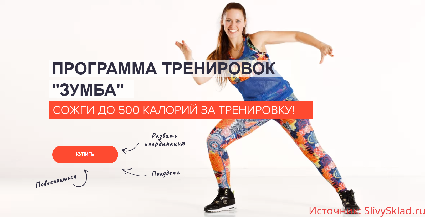 Картинка [Мира Новак - Yougifted] Программа тренировок: Зумба