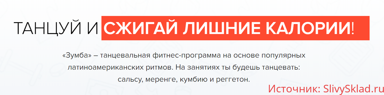 Картинка [Мира Новак - Yougifted] Программа тренировок: Зумба
