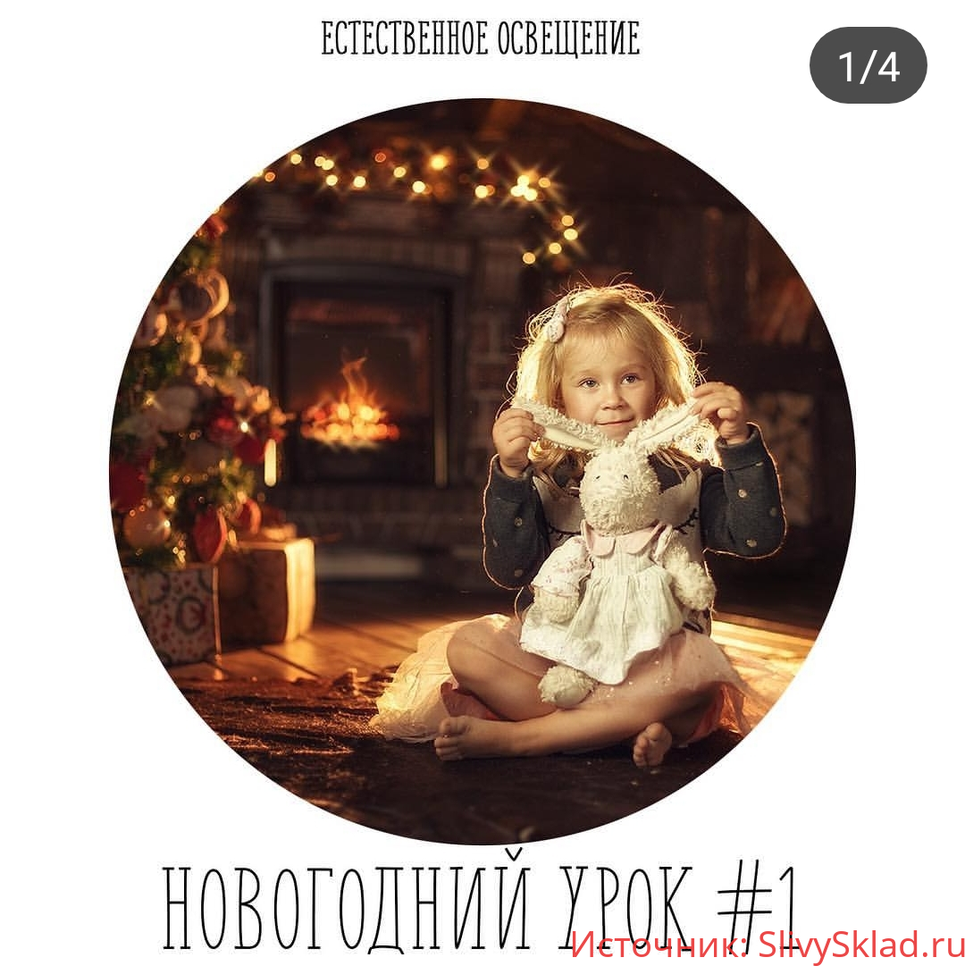 Картинка [Анастасия Кучина] НОВОГОДНИЙ УРОК #1