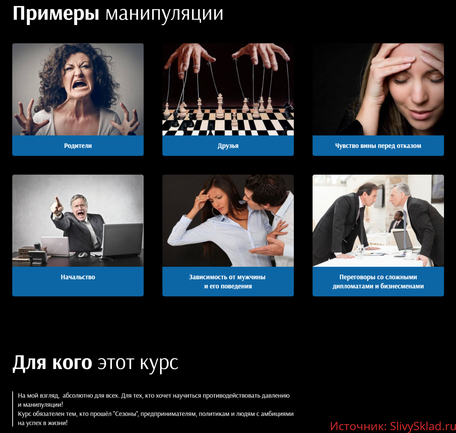 Картинка [Алексей Красиков] Манипуляции мегаполиса (2020)