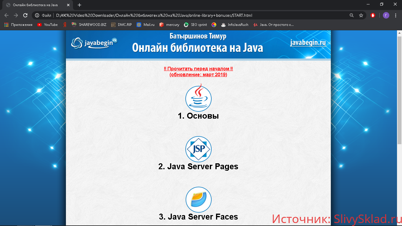Картинка [javabegin] Офлайн курс Java в браузере (2019)