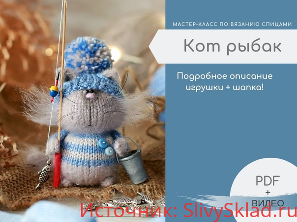 Картинка [Вязание] Мастер класс по вязанию котика [Сообщество Ушастых]