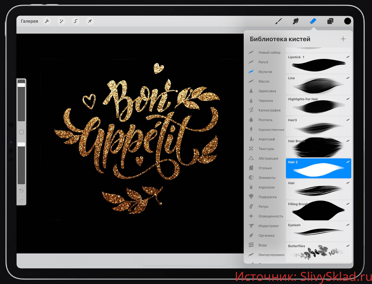 Картинка [Яна Андрушок] Базовый курс ProCreate
