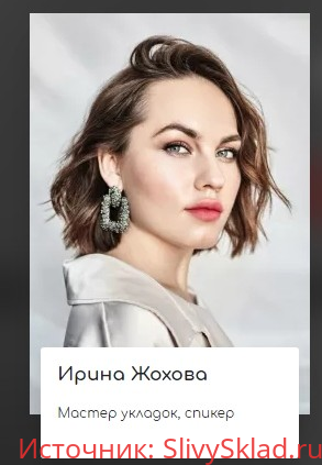 Картинка [Ирина Жохова] Укладки на короткие волосы (2020)
