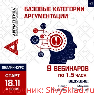 Картинка [Михаил Пелехатый, Павел Аглашевич] Аргументика: базовые категории аргументации (2019)