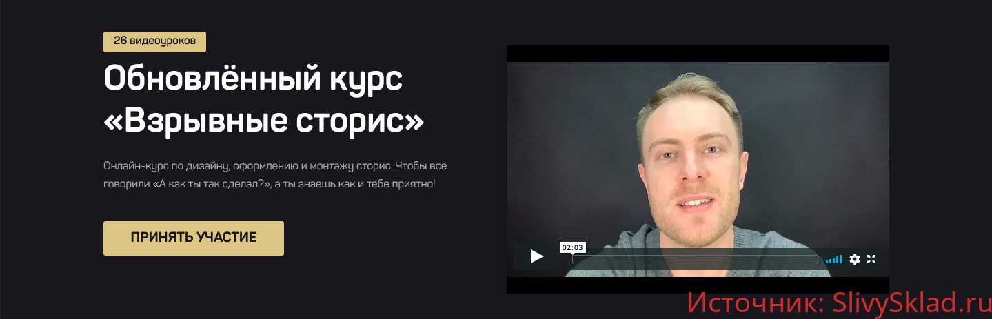 Картинка [Дмитрий Щукин] Взрывные сторис (2020)