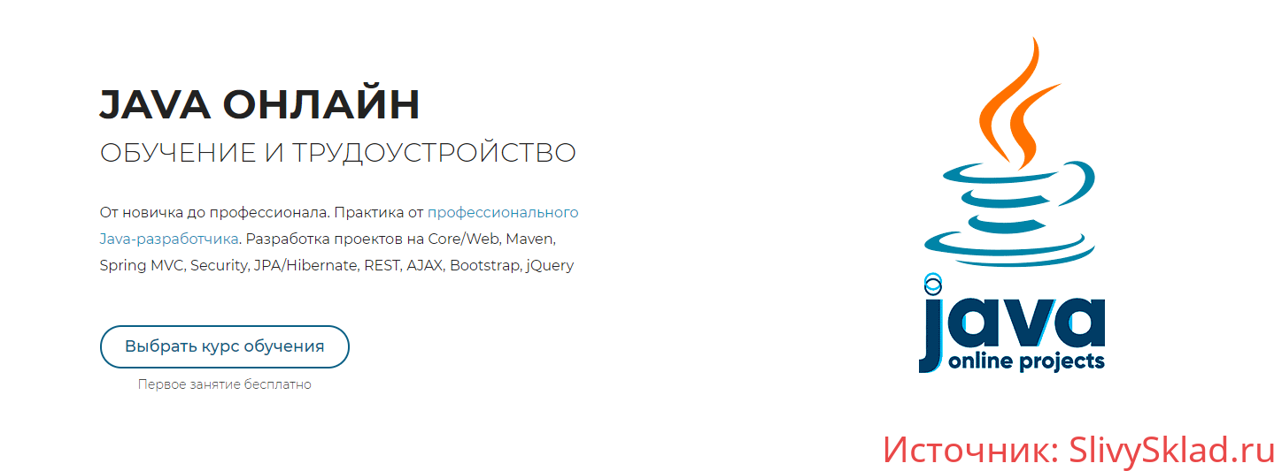 Картинка [javaops.ru] Junior Java-разработчик веб-приложений - BaseJava (2019)