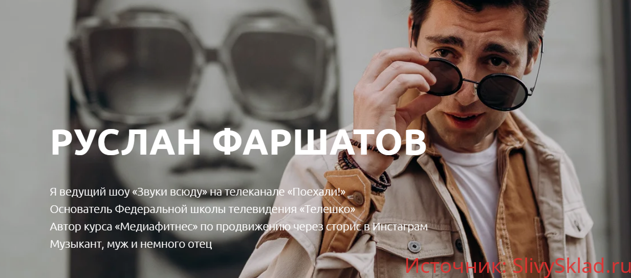 Картинка [Руслан Фаршатов] 20 фишек в твоих сторис