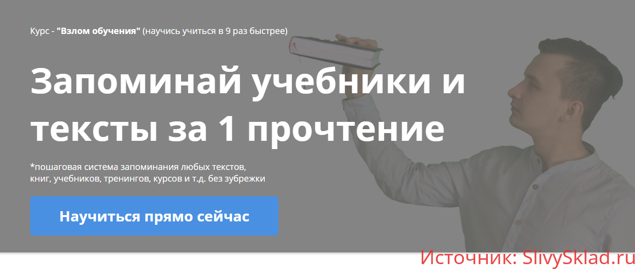 Картинка [Ильгиз Сабиров] Взлом обучения. Тариф Синий пояс (2020)