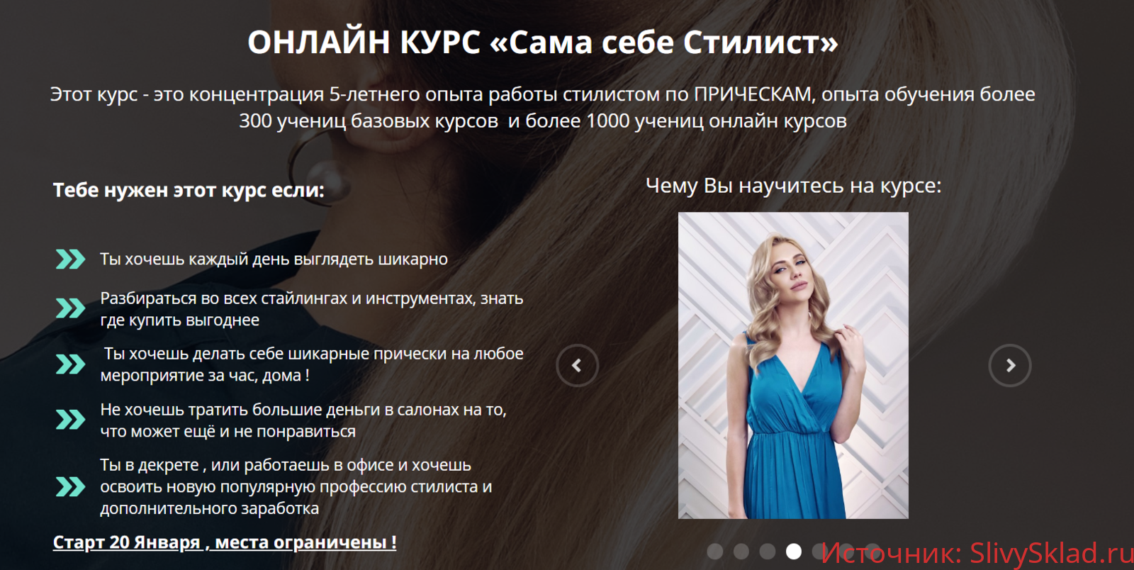 Картинка [Анастасия Заголовец] Сама себе стилист (2020)