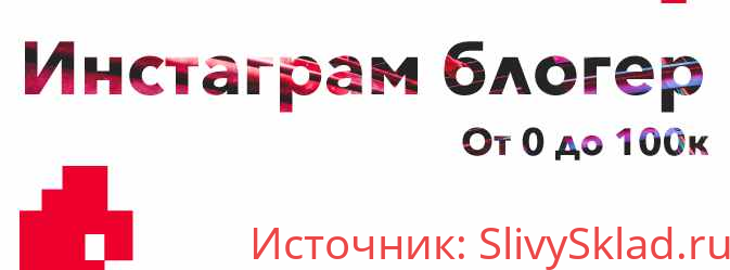 Картинка [Ксения Лебедева] Инстаграм блогер
