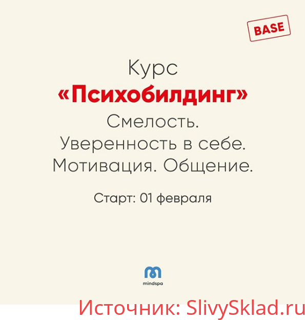 Картинка [Ника Набокова] Психобилдинг. Смелость. Уверенность в себе. Мотивация. Общение (2020)