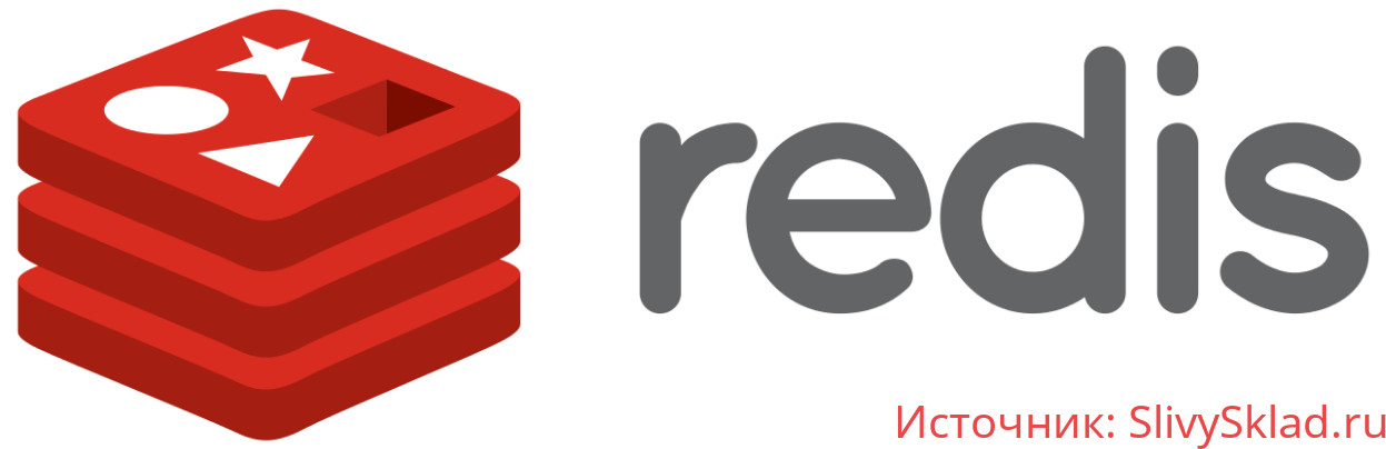 Картинка [Profit] Redis - основы и практическое использование (2018)