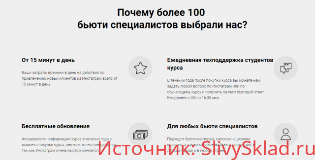 Картинка [Шарафутдинов Станислав] Единственный курс для бьютимастеров по Инстаграм