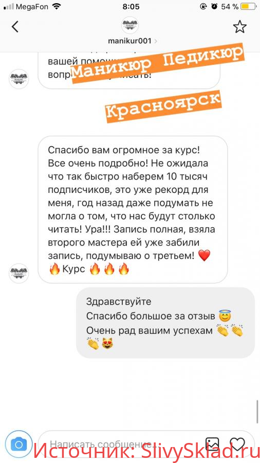 Картинка [Шарафутдинов Станислав] Единственный курс для бьютимастеров по Инстаграм