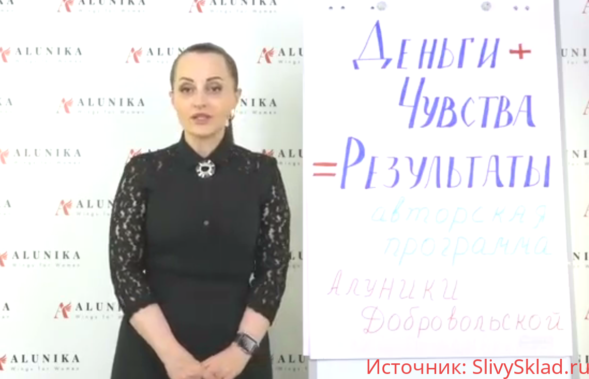 Картинка [Алуника Добровольская] Деньги + Чувства - Результаты! (2018)