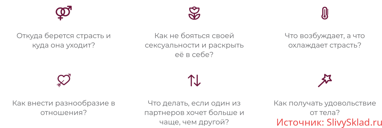 Картинка [Виктория Дмитриева] Как вернуть страсть в отношениях (2020)