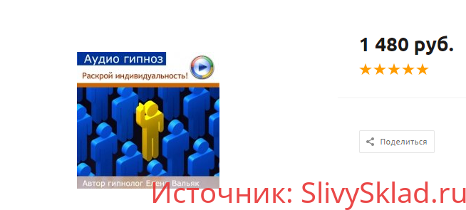 Картинка [Елена Вальяк] Развитие индивидуальности