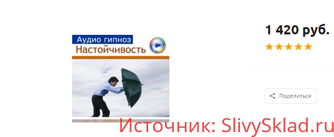 Картинка [Елена Вальяк] Настойчивость и самоутверждение (аудио-гипноз)
