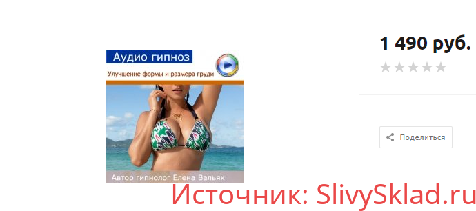 Картинка [Елена Вальяк] Улучшение формы и размера груди (визуализация)